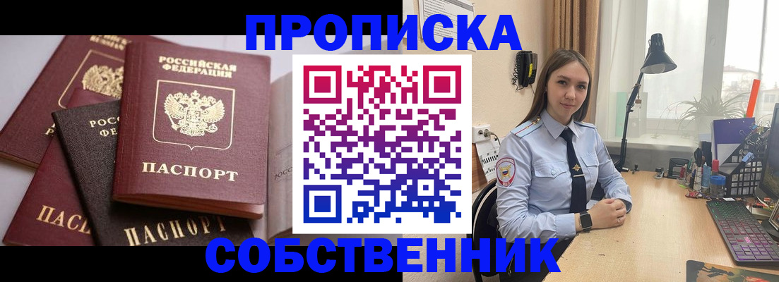 где прописаться в Пионерском