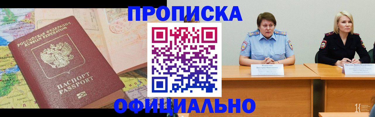 где прописаться в Пионерском