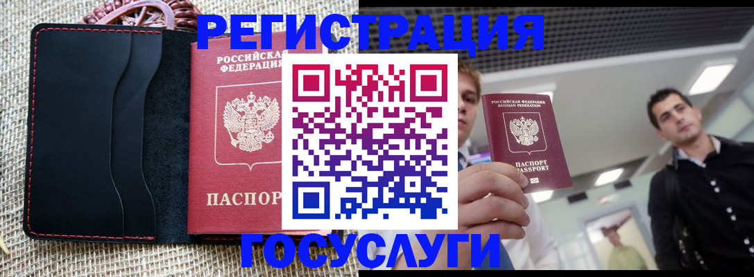 временная регистрация гарантия в Пионерском