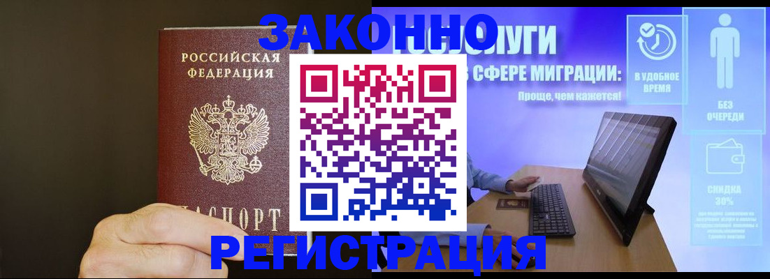 временная прописка в Пионерском