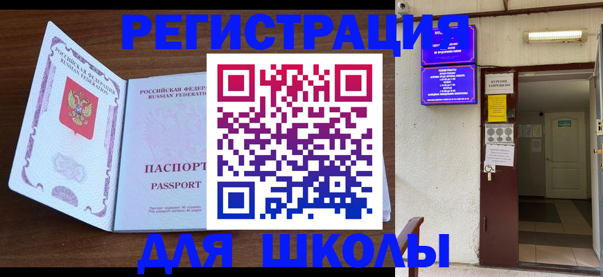 временная регистрация 2025 в Пионерском