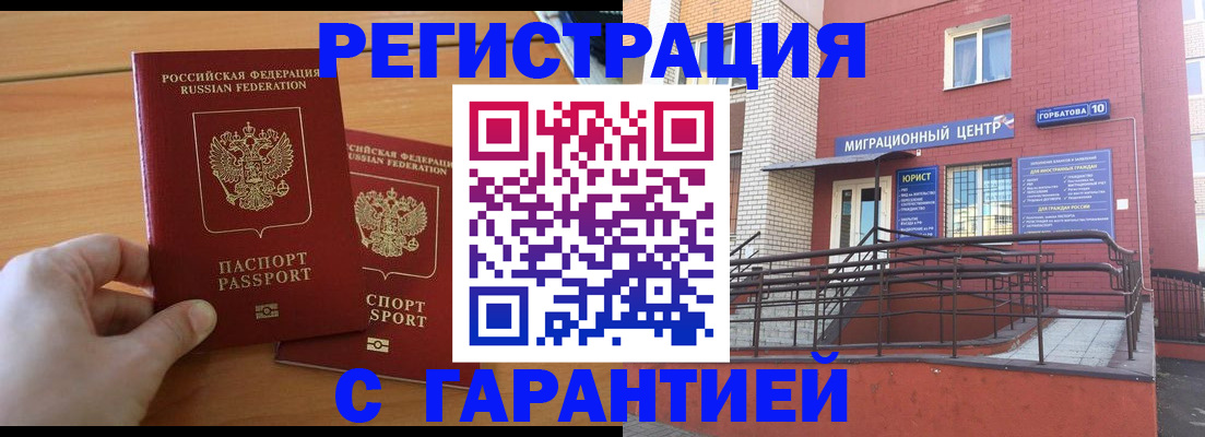 прописка поиск в Пионерском