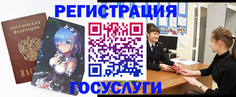 прописка штамп в Пионерском